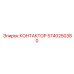 5740250380 КОНТАКТОР Epiroc