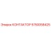 5750058425 КОНТАКТОР Epiroc