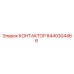 8440304466 КОНТАКТОР Epiroc