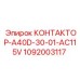1092003117 КОНТАКТОР-A40D-30-01-AC115V Epiroc
