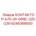 Электромеханический контактор A75-30-00NC арт.6246368500 Epiroc