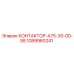 1089960241 КОНТАКТОР-А75-30-00-58 Epiroc