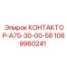 1089960241 КОНТАКТОР-А75-30-00-58 Epiroc
