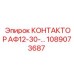 1089073687 КОНТАКТОР АФ12-30-… Epiroc