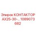 1089073682 КОНТАКТОР AX25-30-… Epiroc