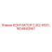 1624642557 КОНТАКТОР CJX2-6511 Epiroc