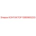 1089960233 КОНТАКТОР Epiroc