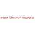 5112999625 КОНТАКТОР Epiroc