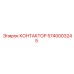 5740003245 КОНТАКТОР Epiroc