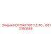 GS12350349 КОНТАКТОР 7,5 ЛС Epiroc