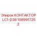 1089917252 КОНТАКТОР LC1-D38 Epiroc