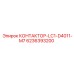 6236393200 КОНТАКТОР-LC1-D4011-M7 Epiroc