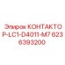 6236393200 КОНТАКТОР-LC1-D4011-M7 Epiroc
