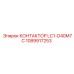 1089917253 КОНТАКТОР LC1-D40M7C Epiroc