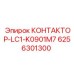 6256301300 КОНТАКТОР-LC1-K0901M7 Epiroc