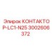 КОНТАКТОР-LC1-N25 Epiroc 3002606372
