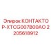 Фото контактора Epiroc XTCG007B00AO 2205618912