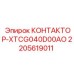 Фото контактора Epiroc XTCG040D00AO 2205619011