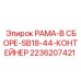 Рама-контейнер Epiroc артикул 2236207421