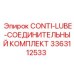 3363112533 CONTI-LUBE-СОЕДИНИТЕЛЬНЫЙ КОМПЛЕКТ Epiroc