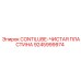 9245999974 CONTILUBE-ЧИСТАЯ ПЛАСТИНА Epiroc