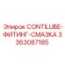 3363087185 CONTILUBE-ФИТИНГ-СМАЗКА Epiroc