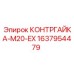 Контргайка из нержавеющей стали Epiroc арт.1637954479 диаметром M20