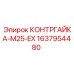 Контргайка Epiroc 1637954480 M25-EX для гидравлических систем буровых установок