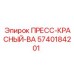 Блок управления буровой установкой 5740184201 от Epiroc