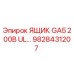 Оригинальный электрощит GA5 200В UL Epiroc артикул 9828431207