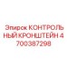 4700387298 КОНТРОЛЬНЫЙ КРОНШТЕЙН Epiroc