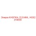 HC62214000 КНОПКА 22.5 ММ Epiroc