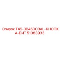 51383933 T45-3B45DCBAL-КНОПКА-БИТ Epiroc