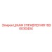 1900030404 ШКАФ УПРАВЛЕНИЯ Epiroc