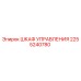 2255240780 ШКАФ УПРАВЛЕНИЯ Epiroc
