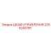 2255240781 ШКАФ УПРАВЛЕНИЯ Epiroc