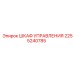 2255240785 ШКАФ УПРАВЛЕНИЯ Epiroc
