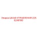 2255248180 ШКАФ УПРАВЛЕНИЯ Epiroc
