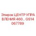 GS14067789 ЦЕНТР УПРАВЛЕНИЯ 460… Epiroc