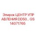 GS14071765 ЦЕНТР УПРАВЛЕНИЯ DD50… Epiroc