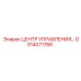 GS14071766 ЦЕНТР УПРАВЛЕНИЯ… Epiroc