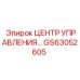 GS63052605 ЦЕНТР УПРАВЛЕНИЯ… Epiroc