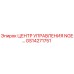 GS14271751 ЦЕНТР УПРАВЛЕНИЯ NGE Epiroc