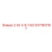 3371801187 2-М-3-8-ТАИ Epiroc