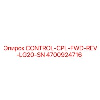 4700924716 CONTROL-CPL-FWD-REV-LG20-SN Epiroc