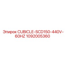 1092005360 CUBICLE-SCD150-440V-60HZ Epiroc