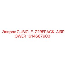 Изображение блока управления Epiroc 1614687900
