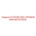 4812101635 УСТРОЙСТВО УПРАВЛЕНИЯ | Epiroc