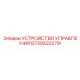 5730022279 УСТРОЙСТВО УПРАВЛЕНИЯ Epiroc