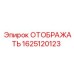 1625120123 ОТОБРАЖАТЬ Epiroc